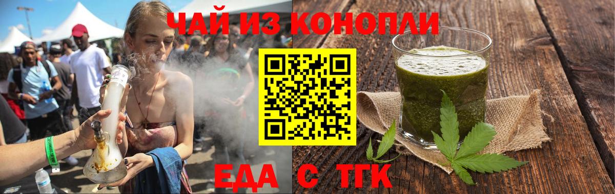 Cannafood конопля  Вход с VPN  Отрадный 