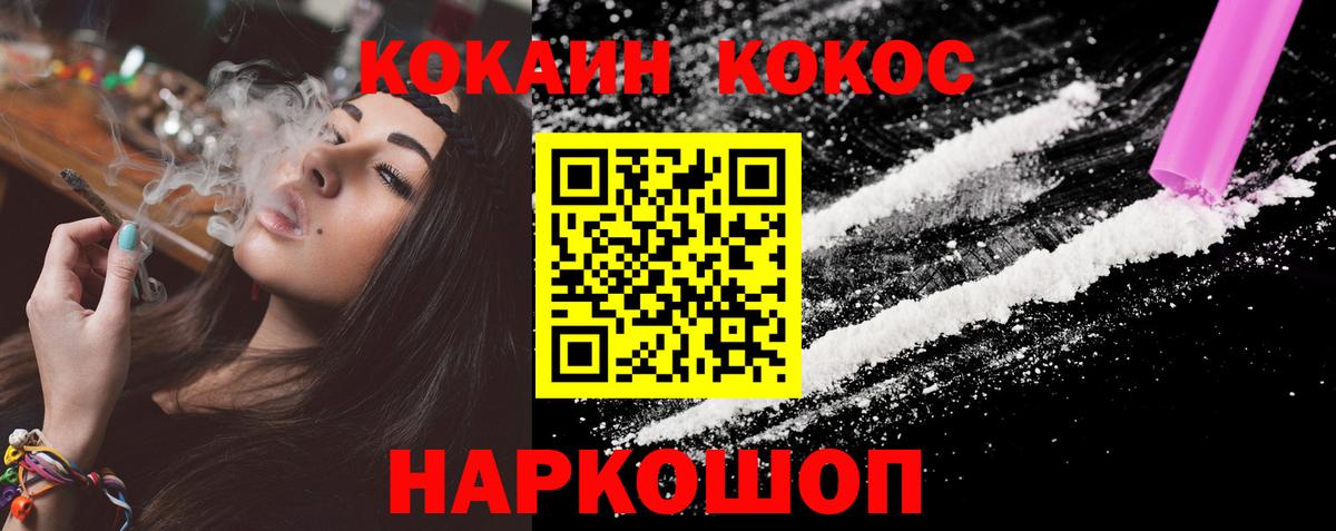 COCAIN Перу  Вход с VPN  КОКАИН 99%  Отрадный 