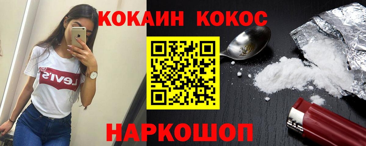 Кокаин 97% Отрадный