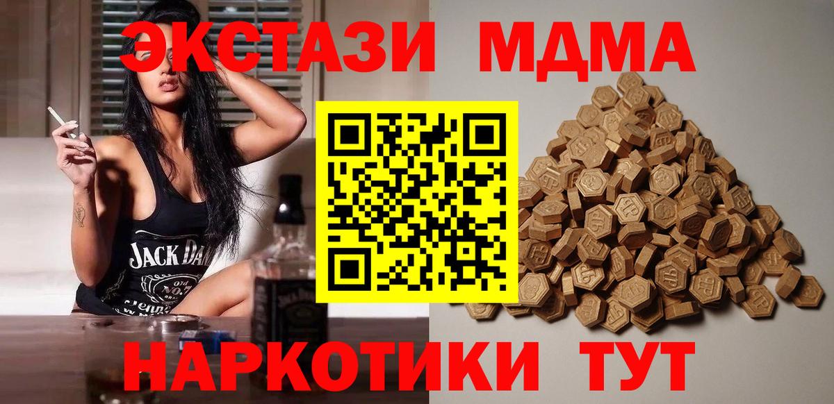 купить наркотики цена  Вход с VPN  Ecstasy  Отрадный  ЭКСТАЗИ Дубай 