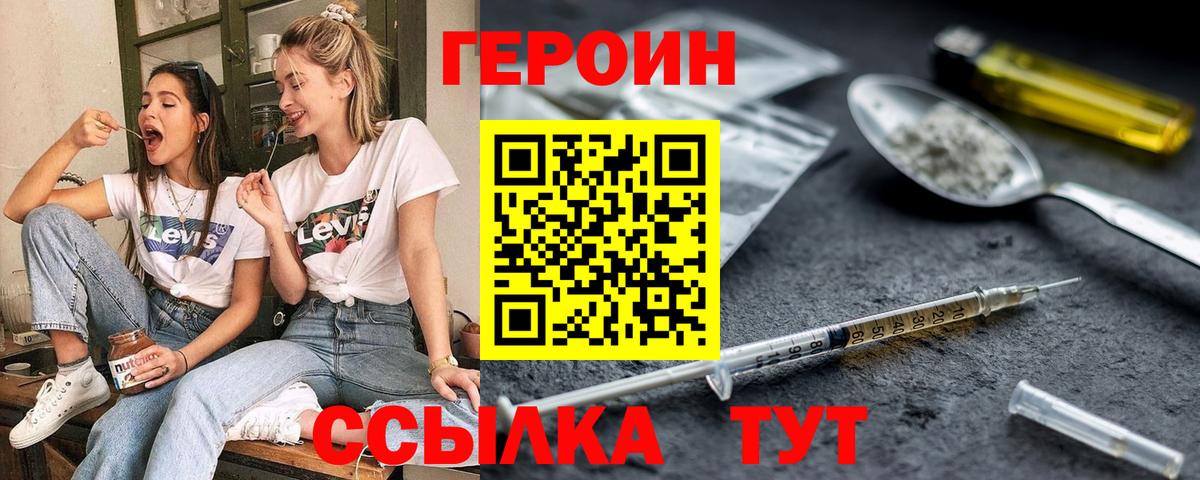 Героин афганец Отрадный