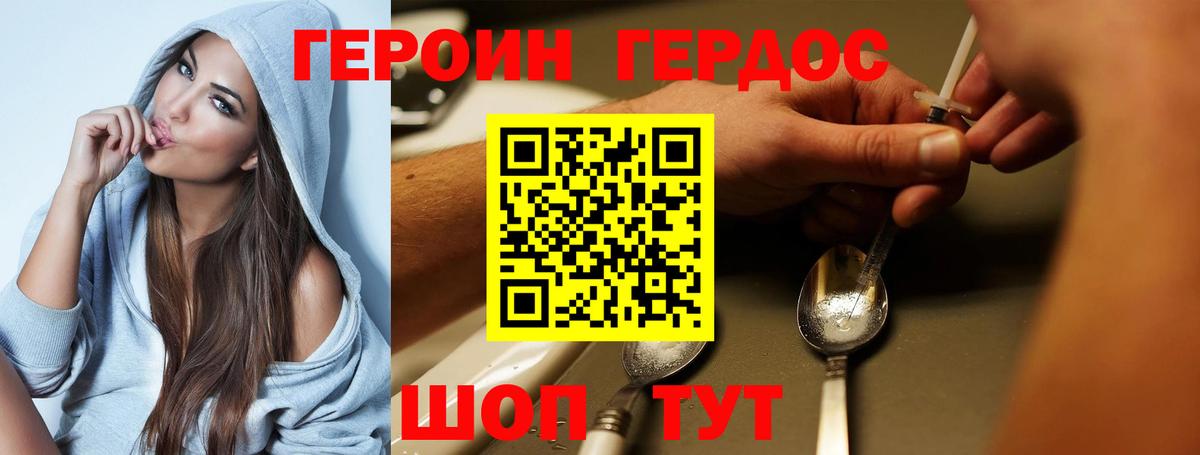 ГЕРОИН Афган  Вход с VPN  Героин  Отрадный 
