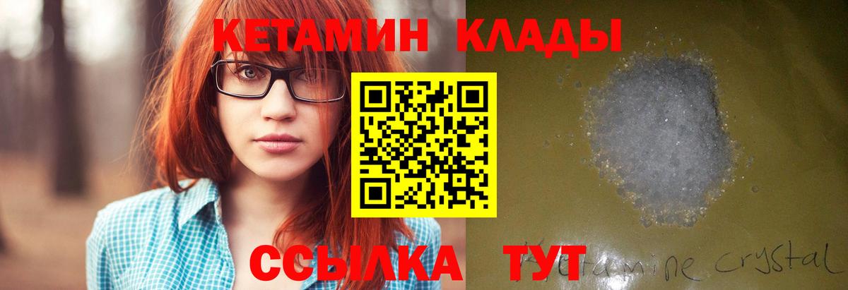 omg   Кетамин ketamine  Вход с VPN  Отрадный 