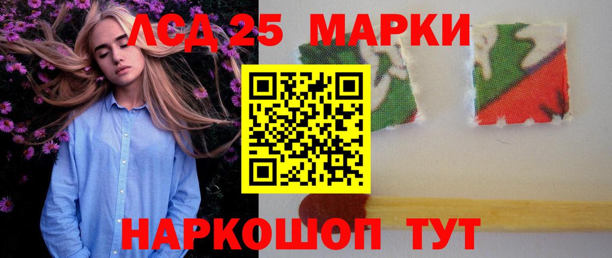 Отрадный  Лсд 25 экстази кислота  Вход с VPN  LSD-25 экстази ecstasy 