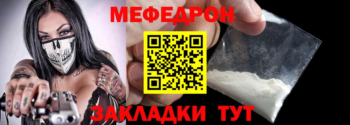 МЕФ мука Отрадный