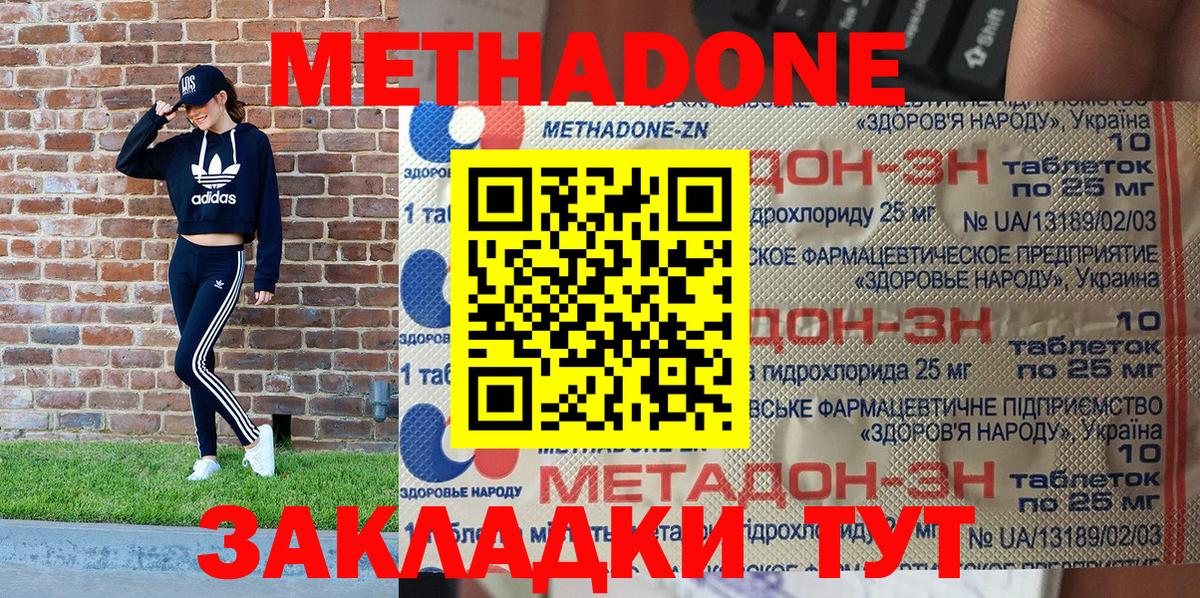 Метадон кристалл  Вход с VPN  Отрадный  МЕТАДОН белоснежный 