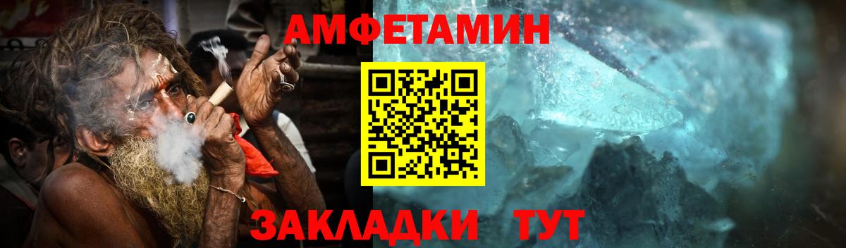 МЕТАМФЕТАМИН пудра Отрадный