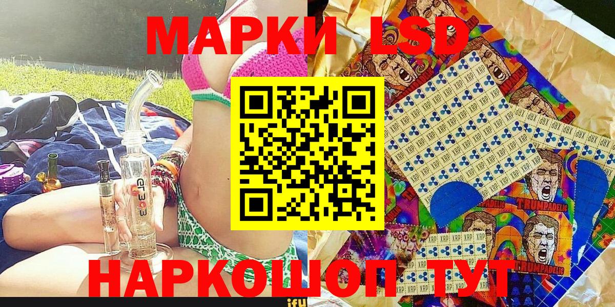 Отрадный  Марки N-bome 1,8мг  Марки 25I-NBOMe  Вход с VPN 