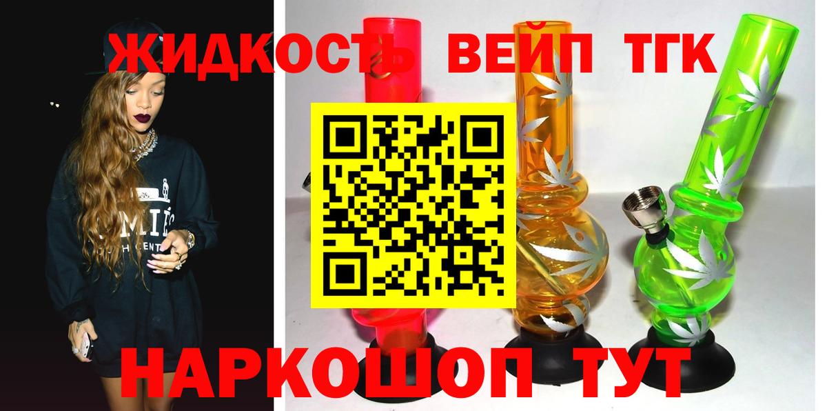 ТГК гашишное масло Отрадный